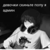 Хз 5