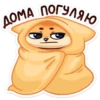 Favorite Sticker by 9