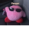 Пиздат