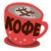 Favorite Sticker by 16