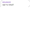 ChatRoundzz 11