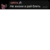 soda luf 16