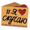 Favorite Sticker by 20