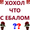 Club_antihohol_stickers 22