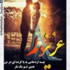 Romantic 2 - Great Stickers 8