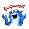 Rinas Blue Cats 12