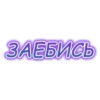 Stickers — 21