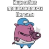 Пеппино стикеры 22