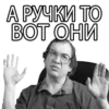 Великие соц. инженеры 8