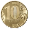 Российские деньги: рубли 6