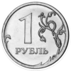 Российские деньги: рубли 9