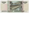 Российские деньги: рубли 10