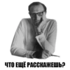 Великие соц. инженеры 15