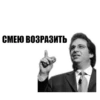 Великие соц. инженеры 18