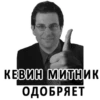 Великие соц. инженеры 22