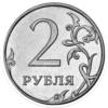 Российские деньги: рубли 18