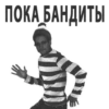Великие соц. инженеры 24