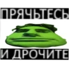 Капач @skripach_green | 2