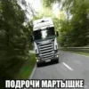 SIRLTYGISJ_by_stikerykkk_bot 7