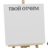 SIRLTYGISJ_by_stikerykkk_bot 9