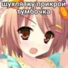 ЛYчьше стикеры - 11