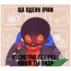 Meme Underverse 8