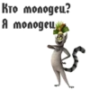 King Julian 5