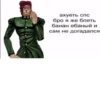 JoJo reference :: 10