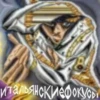Жорно мафиознек by @r_JoJo_mba :: 12