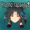 GenshinSaleStic 6