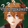 GenshinSaleStic 9