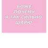 Жми сюда👉🏼 15