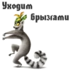 King Julian 10