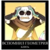 Meme Underverse 21