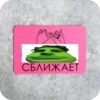Капач @skripach_green | 21