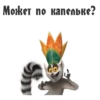 King Julian 16