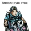 JoJo reference :: 19