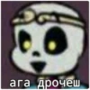 Meme Underverse 23