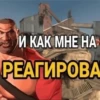 tf2 shitpost 23