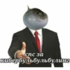 HeulXFjYtpem_by_stickers_stealer_bot 26