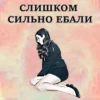 ZqfMQoF_by_achestickbot 24