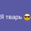 SIRLTYGISJ_by_stikerykkk_bot 26