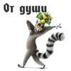 King Julian 17