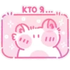 пичи котRтки 19