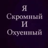 Жми сюда👉🏼 29
