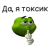 Toxic by 7