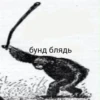 GksRAVf_by_achestickbot 10