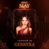 SLAY 6