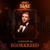 SLAY 8