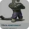 FyUgwEm_by_achestickbot 10